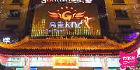 高笙KTV(银座新天地店)